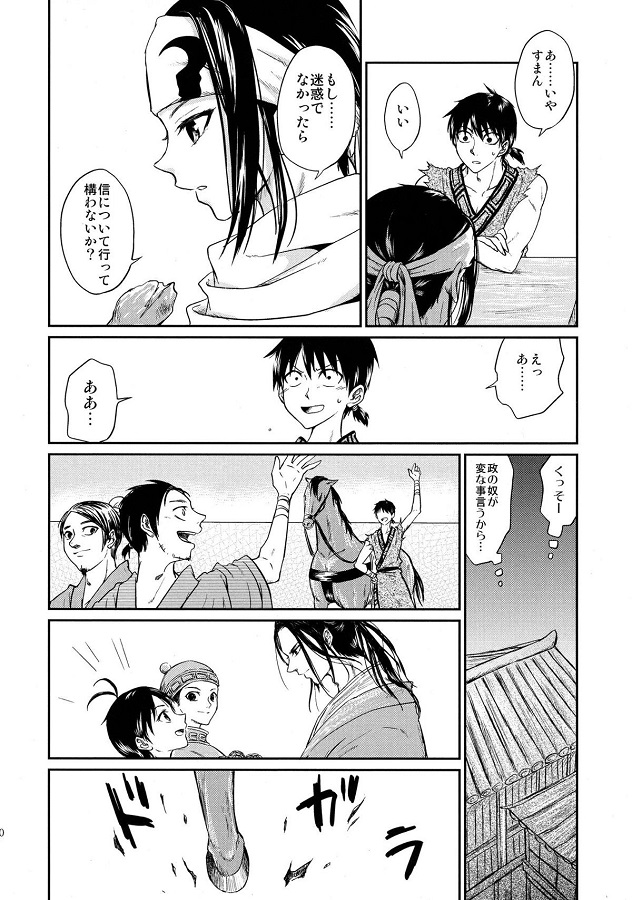 _kingudamu_kyou瘣_shintootagainoseikiwonameaudokiharanohatsuetchi_