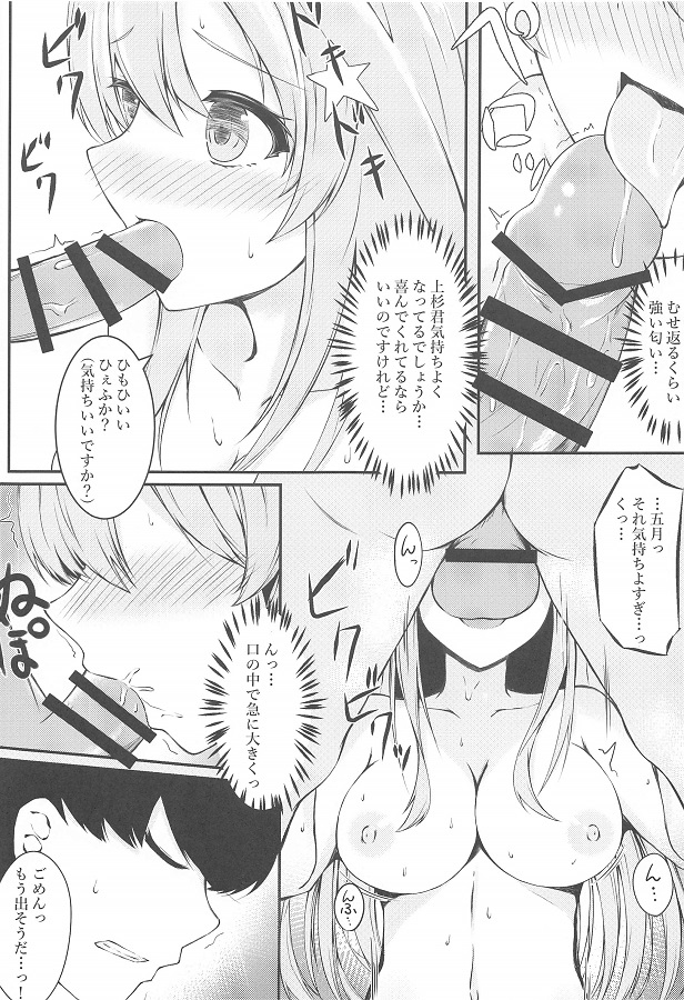 nakanogogatsu_jibunnohadakadebinbinnibokkishitekuretauesugikunnochinpo