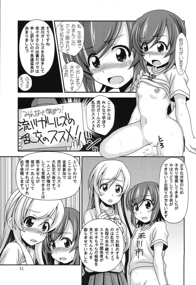 rukawagaaruzugakoukaikotsukurisekkusudeshoushikoureikanikuiyameru_