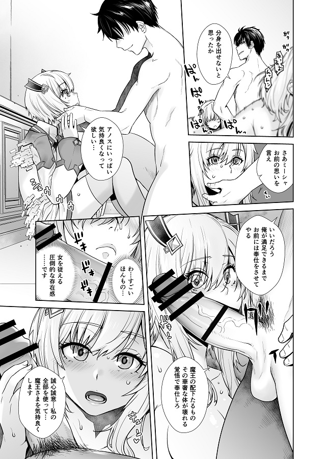 miisha_maouchinpodeyogarusaashawomitejibunmomuramurashiteonedariw