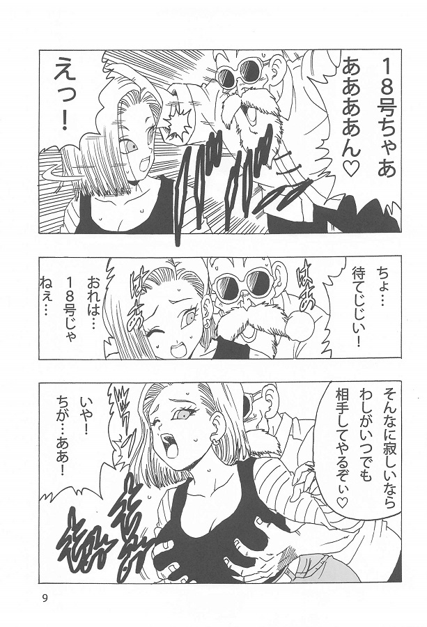 jinzouningen18gou_kamesenninnochoukousokutemandeasokokaraeroshirugaafu