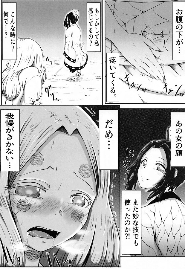 anekumo_kochoushinobuni_yurinomai_woomimaisaretebinkantaishitsuninatte