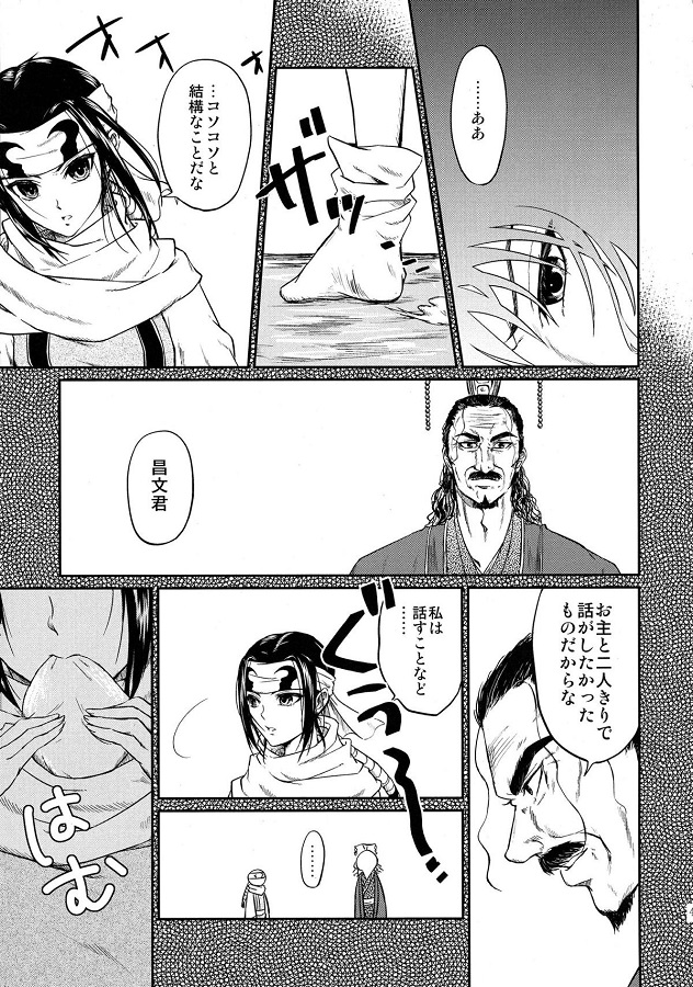 _kingudamu_kyou瘣_shintootagainoseikiwonameaudokiharanohatsuetchi_