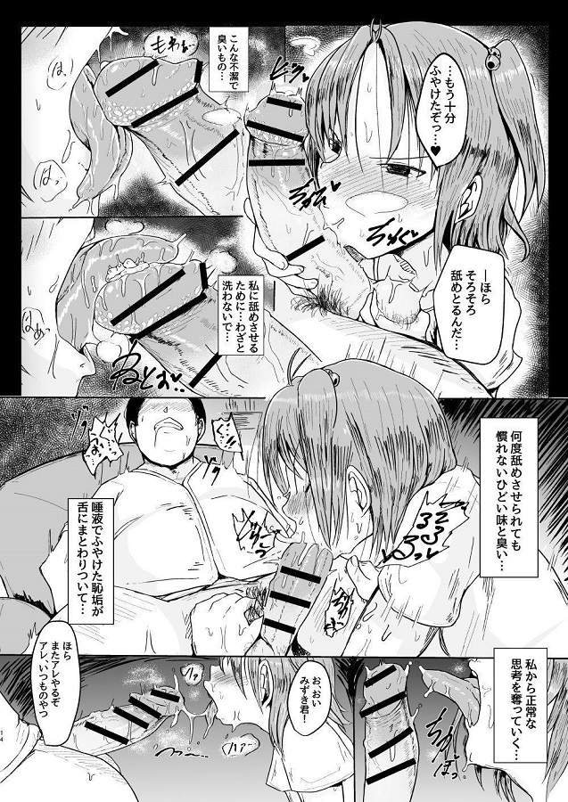 tachibanamizuki_taninboudemesuchoukyousarezaamennonioigasomitsuku_adam