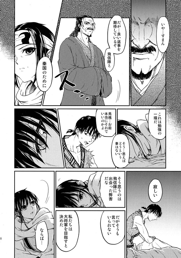 _kingudamu_kyou瘣_shintootagainoseikiwonameaudokiharanohatsuetchi_