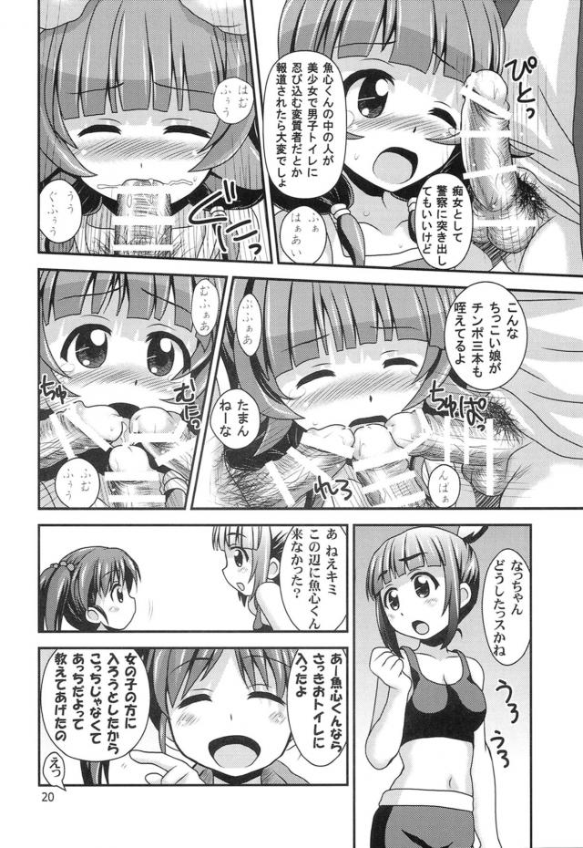rukawagaaruzugakoukaikotsukurisekkusudeshoushikoureikanikuiyameru_