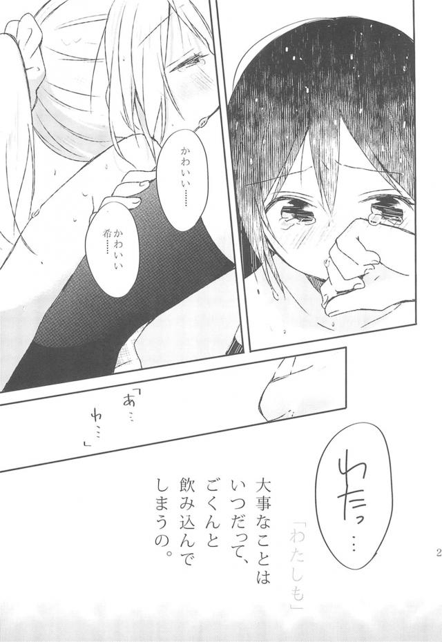 erichi_amazoranoshitafun_ikinimakasetemarenikuchizukewoshitesonomamata