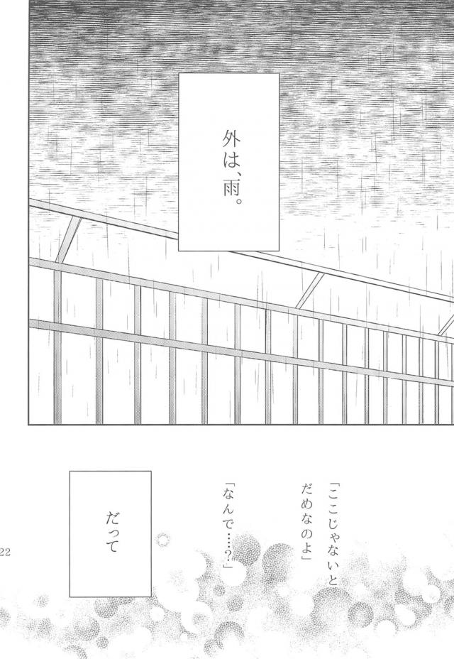 erichi_amazoranoshitafun_ikinimakasetemarenikuchizukewoshitesonomamata