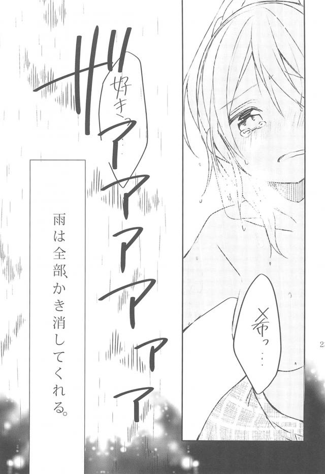 erichi_amazoranoshitafun_ikinimakasetemarenikuchizukewoshitesonomamata