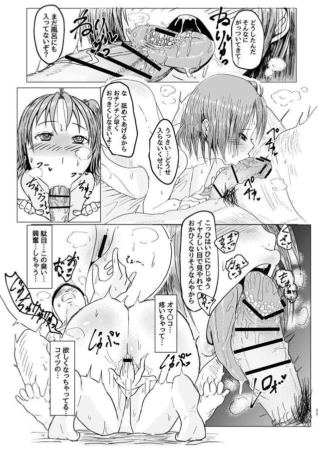 tachibanamizuki_taninboudemesuchoukyousarezaamennonioigasomitsuku_adam
