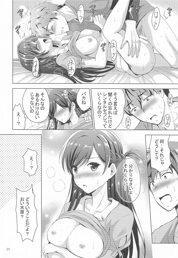 mizuharachizuru_uraopushondesefurekeiyaku_