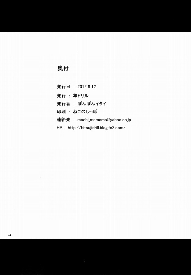 deisuishitajijo_miwa_ojinoseiyokuwoshokuhatsushiteshimaianarubaajinwou
