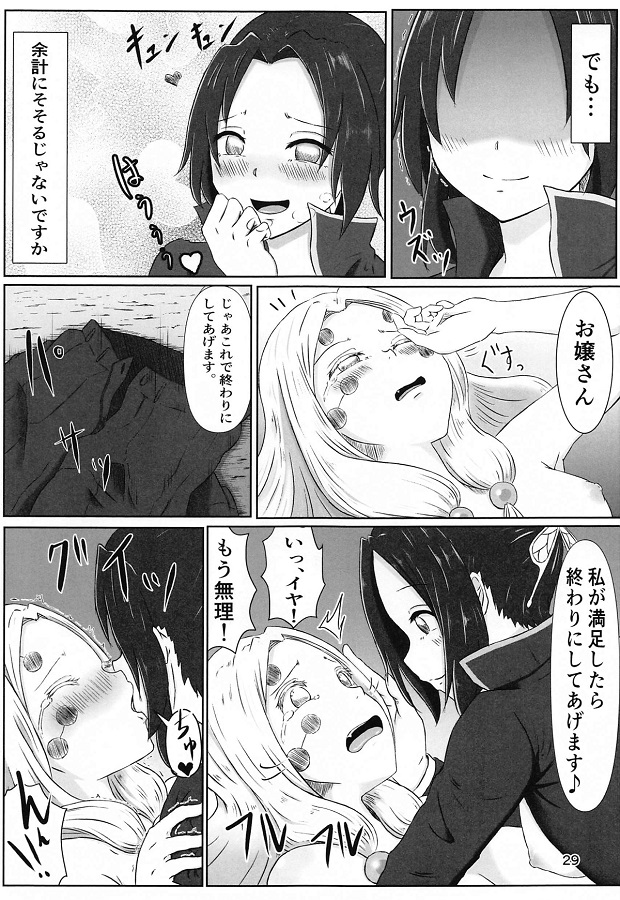 anekumo_kochoushinobuni_yurinomai_woomimaisaretebinkantaishitsuninatte