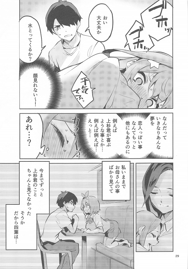 nakanogogatsu_zenginotochuudeokyakusangakiteshikatanakunoopandetaiouw