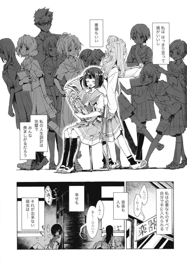 _eromanga_JKyuri_mujinnokyoushitsudeshintaiwokourawasejouaiwotashikame