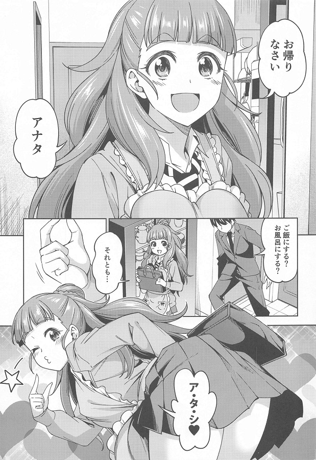 神谷奈緒 (かみやなお) 2枚目