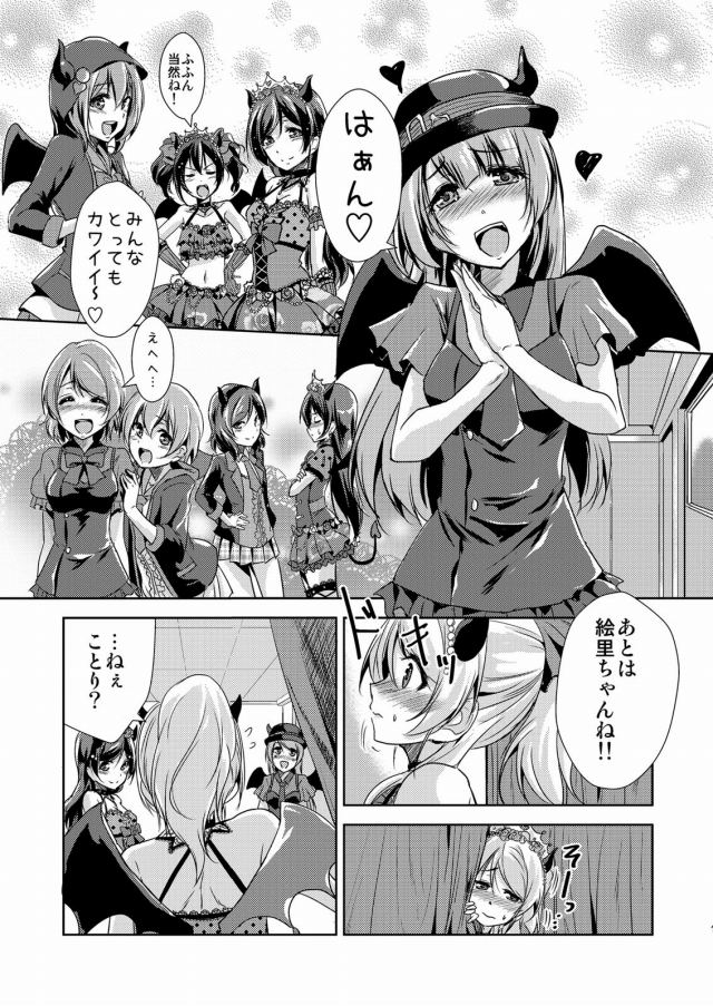 sonodaumihitsuji_eriichikanochoukagekinaharouinishoudehanajibuushitesh