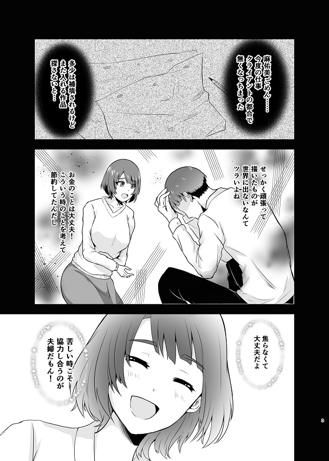 人妻・熟女遠藤麻佑美 2枚目
