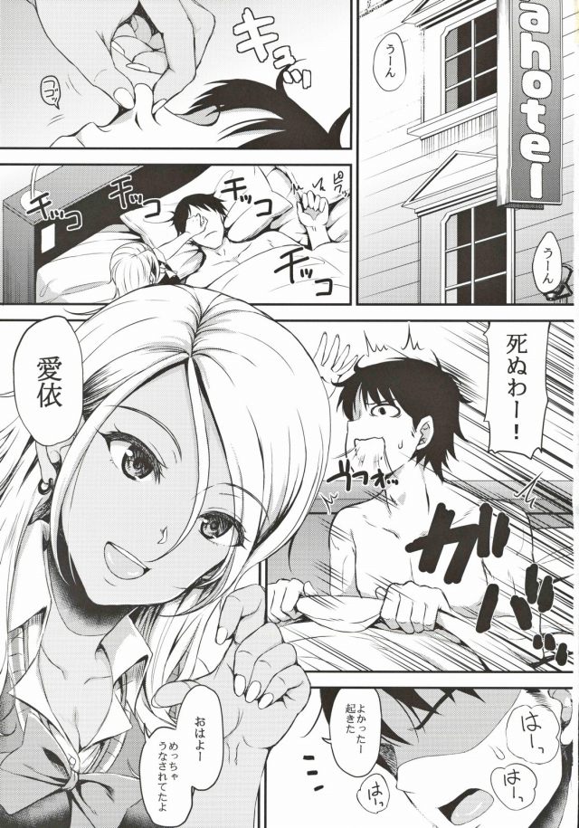 和泉愛衣 2枚目