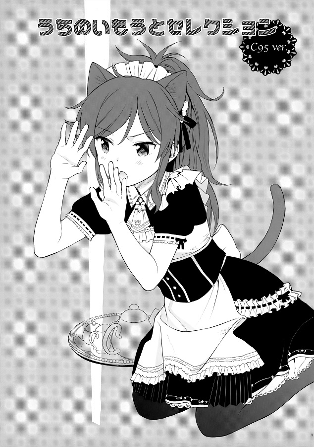 ジャンプ系 (エロ漫画)千種明日葉 (ちぐさあすは) 3枚目