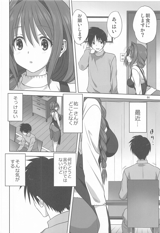 人妻・熟女水瀬秋子 (みなせあきこ) 3枚目
