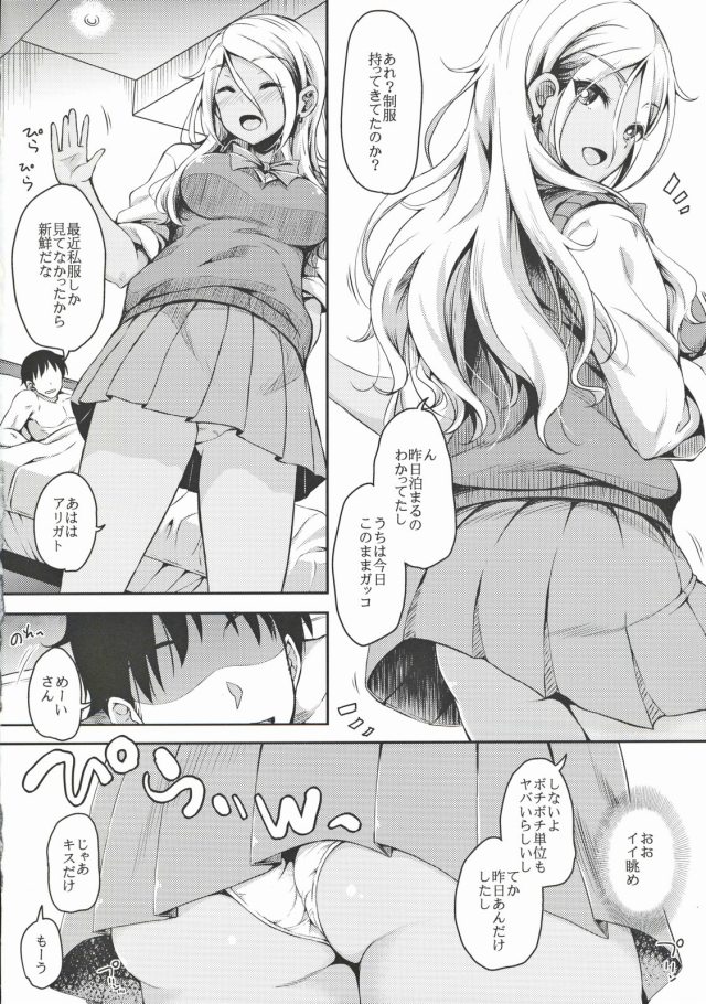 和泉愛衣 3枚目
