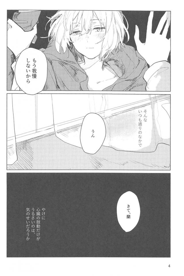 aobamoka_rantotsukiaihajimetehantoshihetsuteamaamaetchi_