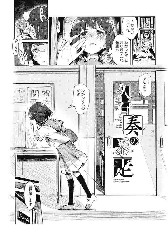 _eromanga_JKyuri_mujinnokyoushitsudeshintaiwokourawasejouaiwotashikame