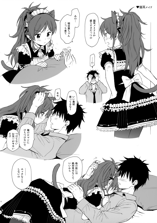 ジャンプ系 (エロ漫画)千種明日葉 (ちぐさあすは) 4枚目