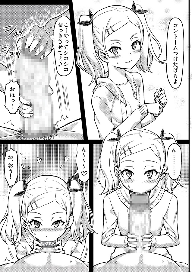 貧乳・ちっぱい矢野エリカ (やのえりか) 4枚目