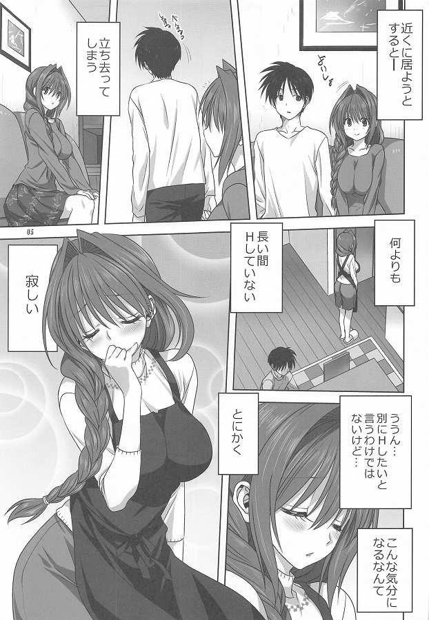 人妻・熟女水瀬秋子 (みなせあきこ) 4枚目