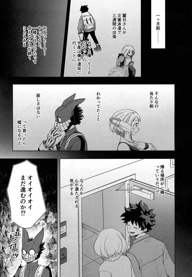 reijitsuochako_iyahontsuketemuchuudehitoriHshiteirutokorowodekunimokug