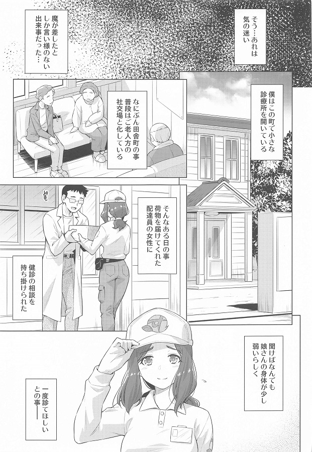 hanateranodoka_shinsatsunakanigamandekinakunattadokutaanimatahirakitem