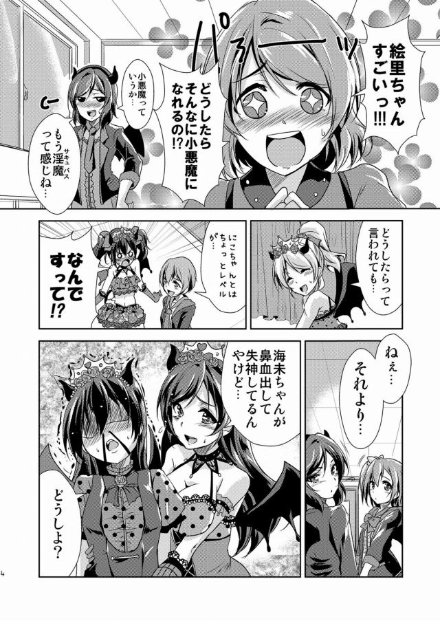 sonodaumihitsuji_eriichikanochoukagekinaharouinishoudehanajibuushitesh