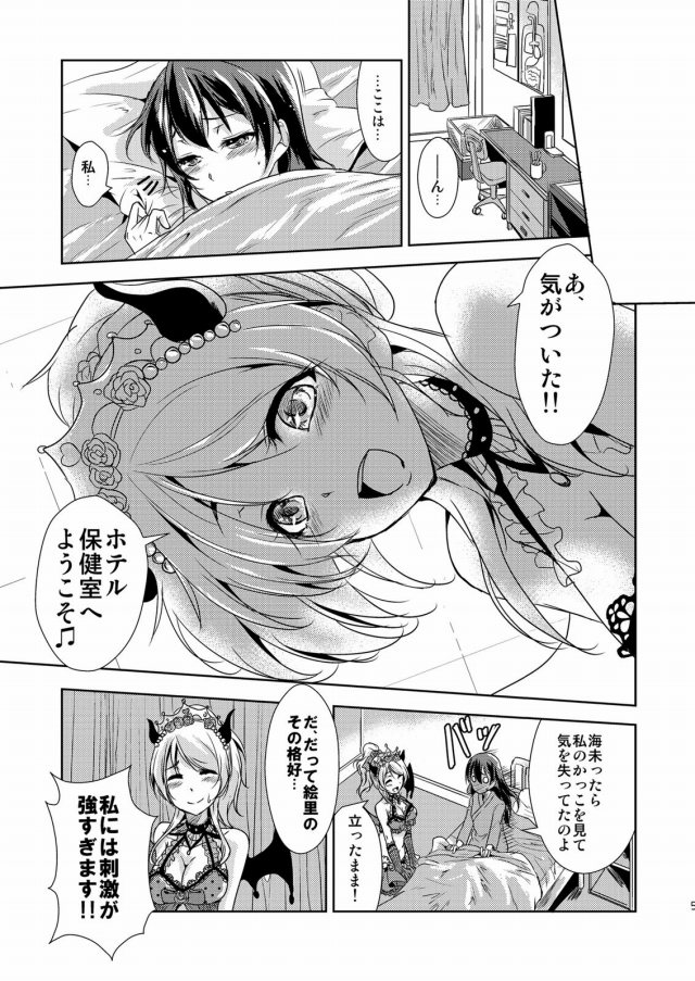 sonodaumihitsuji_eriichikanochoukagekinaharouinishoudehanajibuushitesh