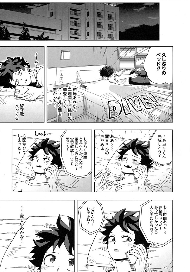 reijitsuochako_iyahontsuketemuchuudehitoriHshiteirutokorowodekunimokug