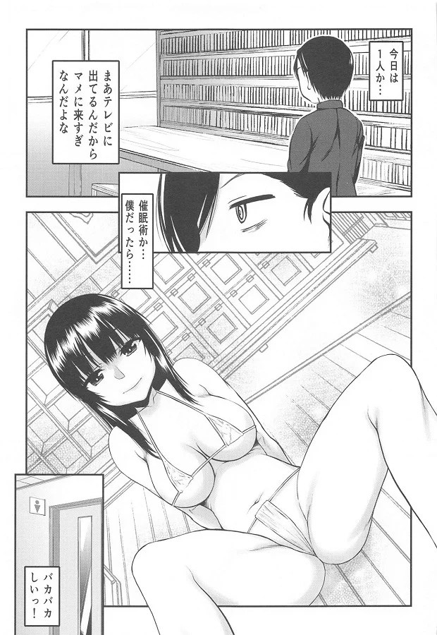 saimin_yamadaanna_aisuwotaberumitainidanyuunokurobikaripenisunimushabu