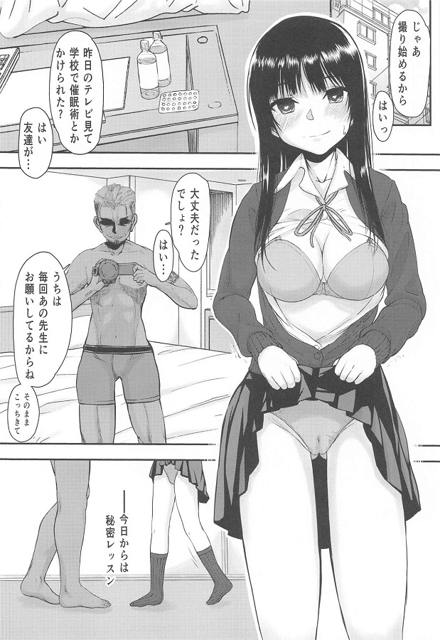 saimin_yamadaanna_aisuwotaberumitainidanyuunokurobikaripenisunimushabu