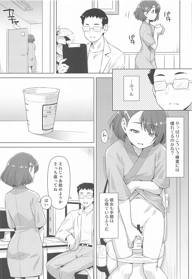hanateranodoka_shinsatsunakanigamandekinakunattadokutaanimatahirakitem