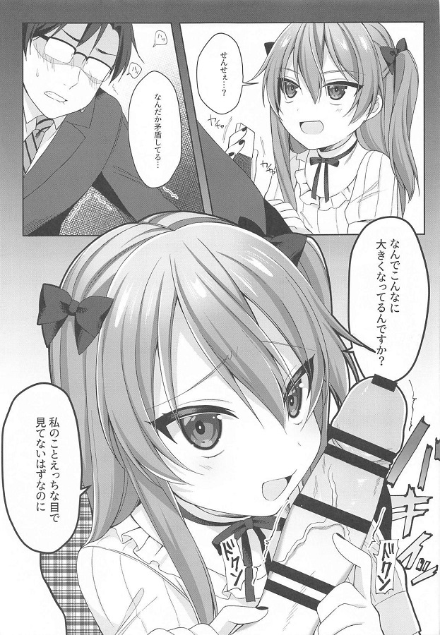 koakumanashimadaairihisashi_majimenakyoujuworabuhohetsurekomi_