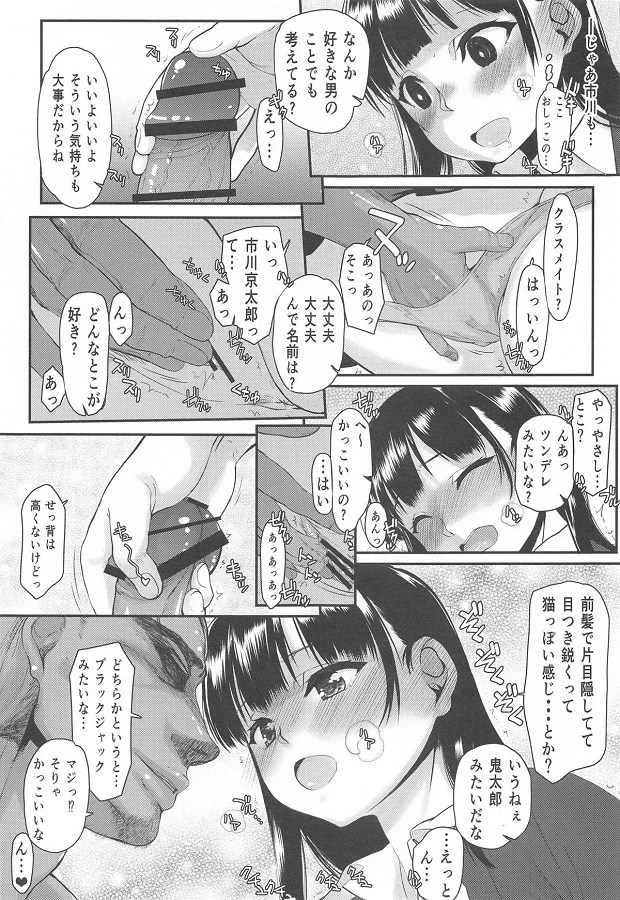 saimin_yamadaanna_aisuwotaberumitainidanyuunokurobikaripenisunimushabu