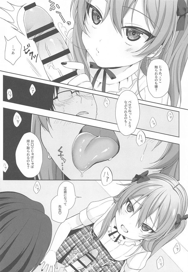 koakumanashimadaairihisashi_majimenakyoujuworabuhohetsurekomi_