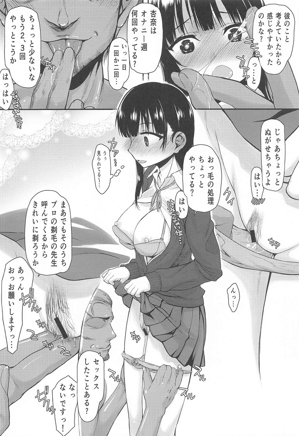 saimin_yamadaanna_aisuwotaberumitainidanyuunokurobikaripenisunimushabu