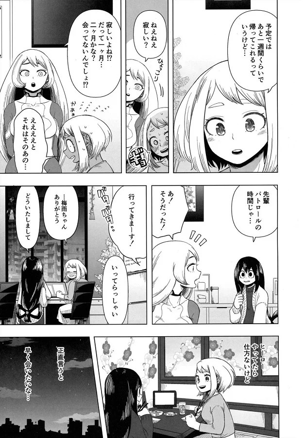 reijitsuochako_iyahontsuketemuchuudehitoriHshiteirutokorowodekunimokug