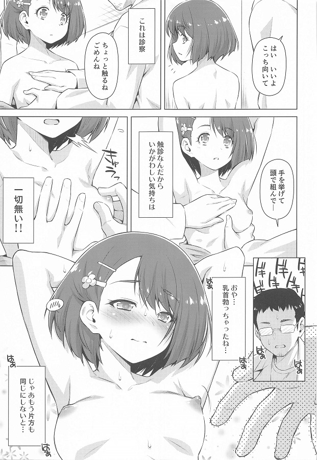 hanateranodoka_shinsatsunakanigamandekinakunattadokutaanimatahirakitem