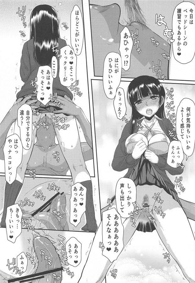 saimin_yamadaanna_aisuwotaberumitainidanyuunokurobikaripenisunimushabu