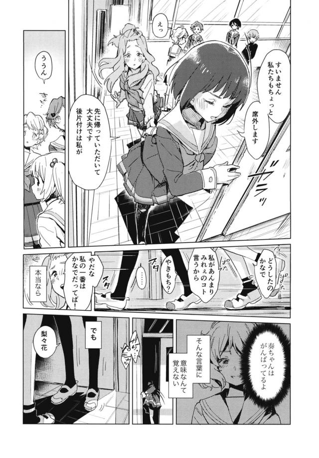 _eromanga_JKyuri_mujinnokyoushitsudeshintaiwokourawasejouaiwotashikame