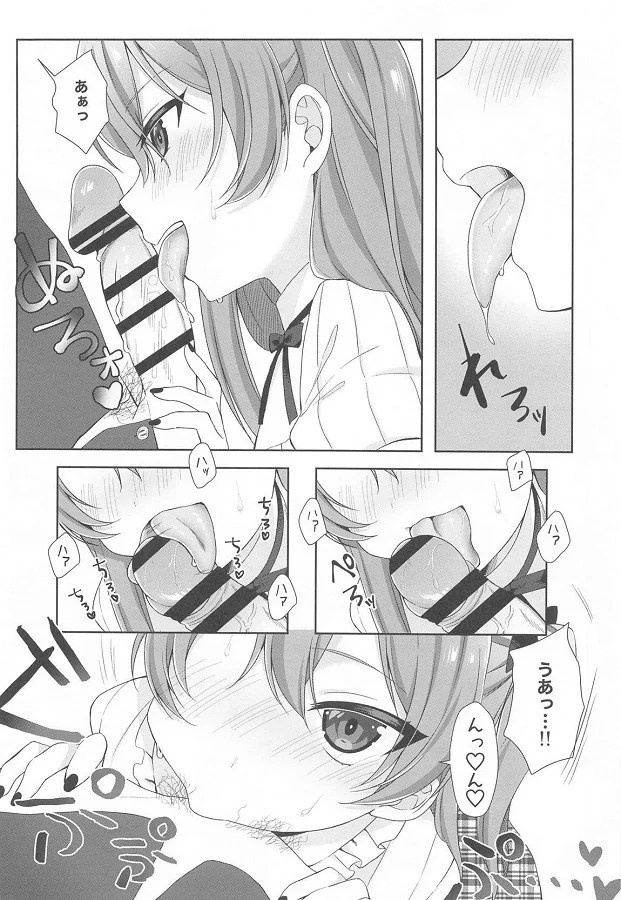 koakumanashimadaairihisashi_majimenakyoujuworabuhohetsurekomi_