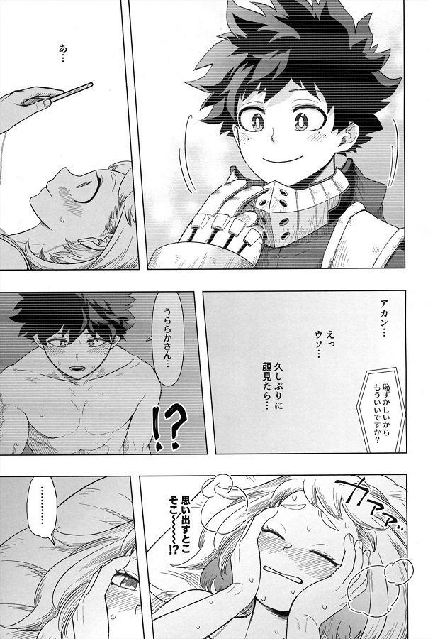 reijitsuochako_iyahontsuketemuchuudehitoriHshiteirutokorowodekunimokug