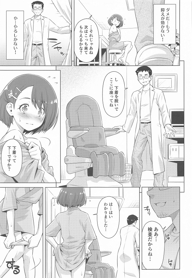 hanateranodoka_shinsatsunakanigamandekinakunattadokutaanimatahirakitem